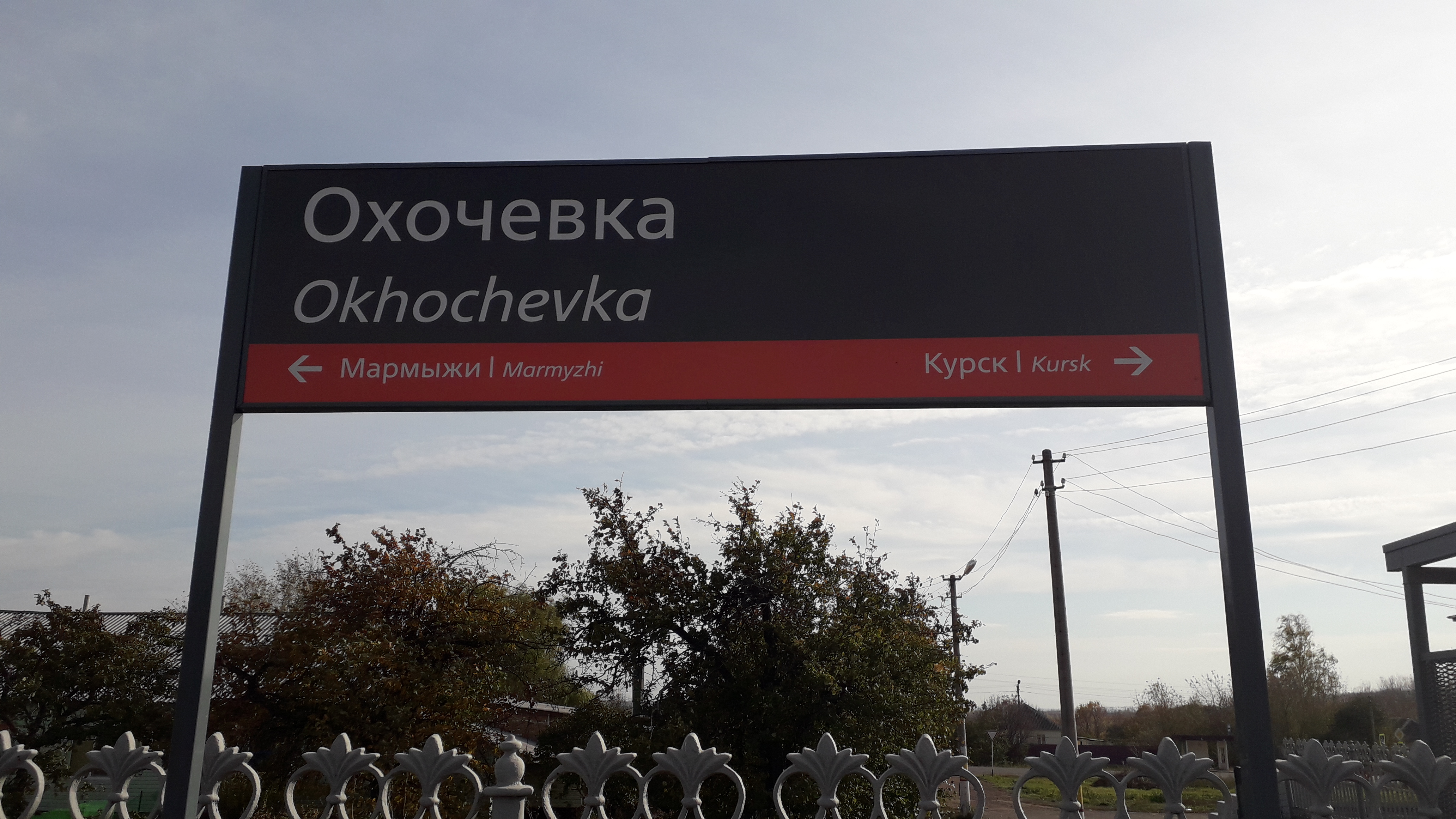 Охочевка Охочевка.
